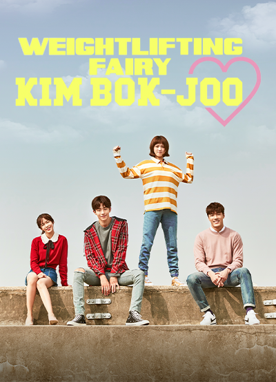 Weightlifting Fairy Kim Bok Joo