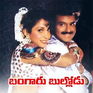 Bangaru-Bullodu