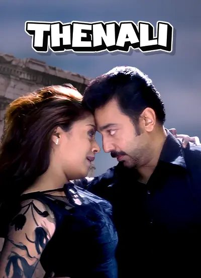 Thenali