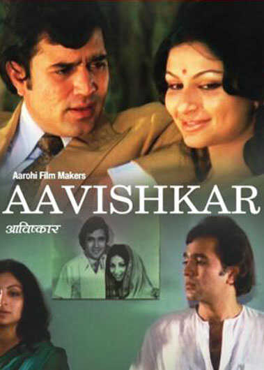 Aavishkar