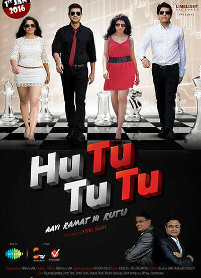 Hutututu: Avi Ramat Ni Ritu (2016)