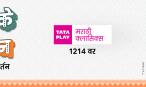 Tata Play Marathi Classics