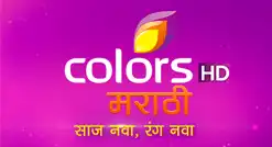 Colors Marathi HD Channel
