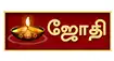 Jothi TV Channel