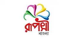 Ruposhi Bangla