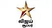 Vijay Super Channel
